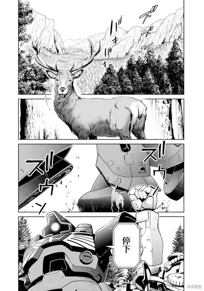 機動戰士高達 鏽蝕地平線,第12話,第49张