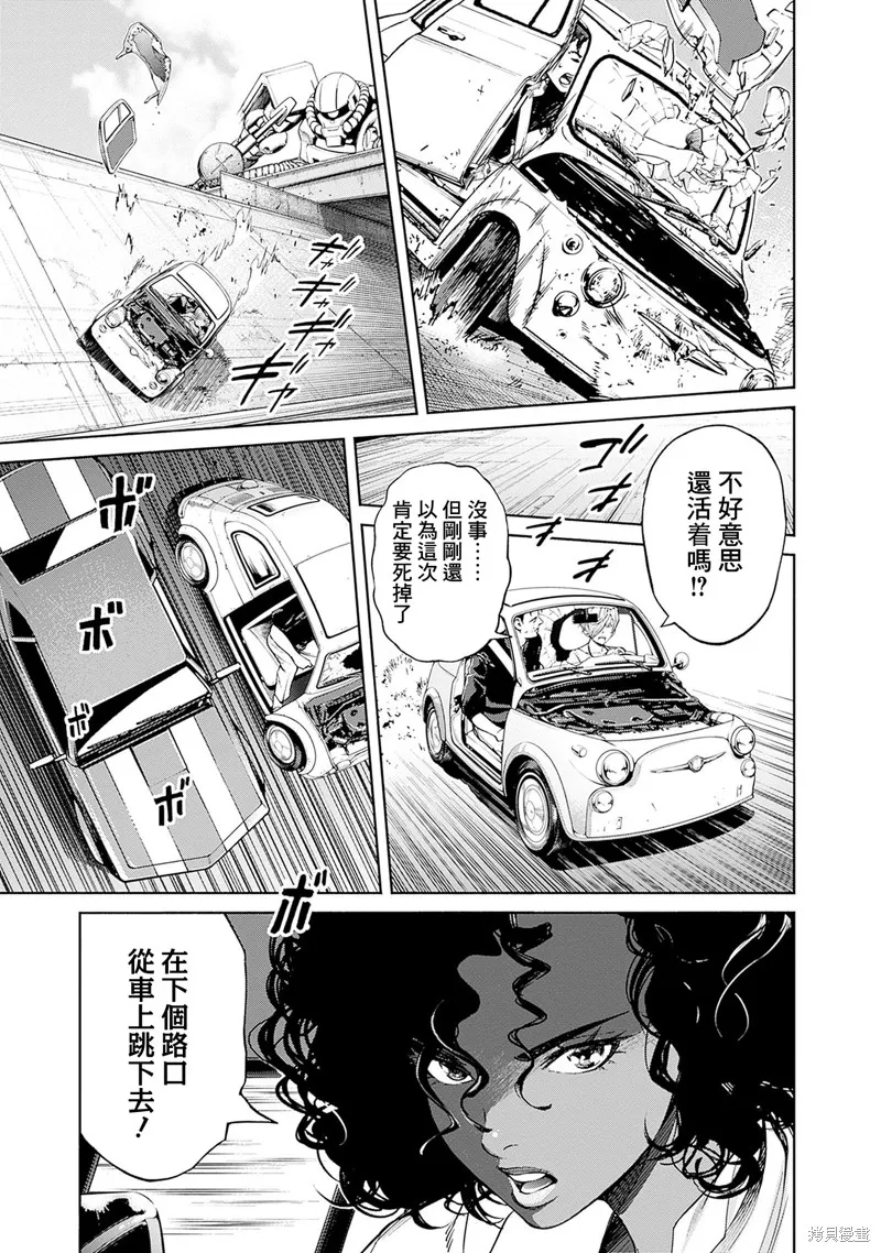 機動戰士高達 鏽蝕地平線,第12話,第5张