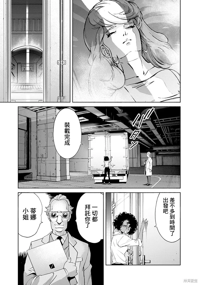 機動戰士高達 鏽蝕地平線,第12話,第55张