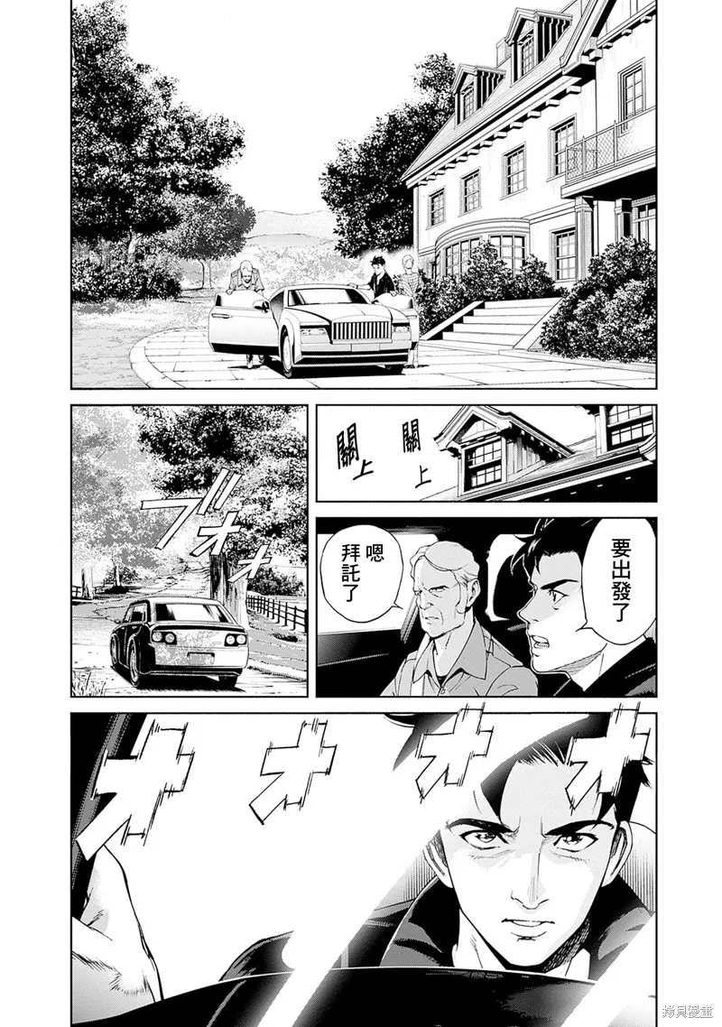 機動戰士高達 鏽蝕地平線,第12話,第56张