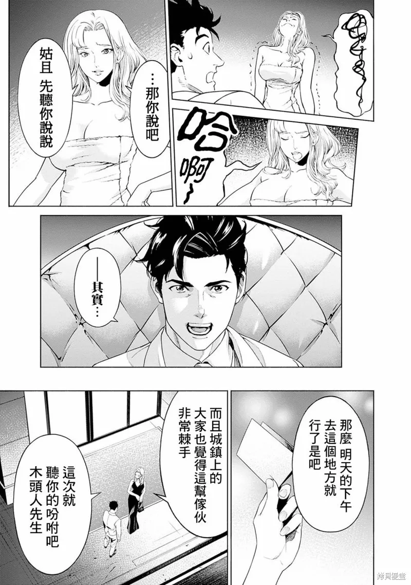 機動戰士高達 鏽蝕地平線,第03話,第14张