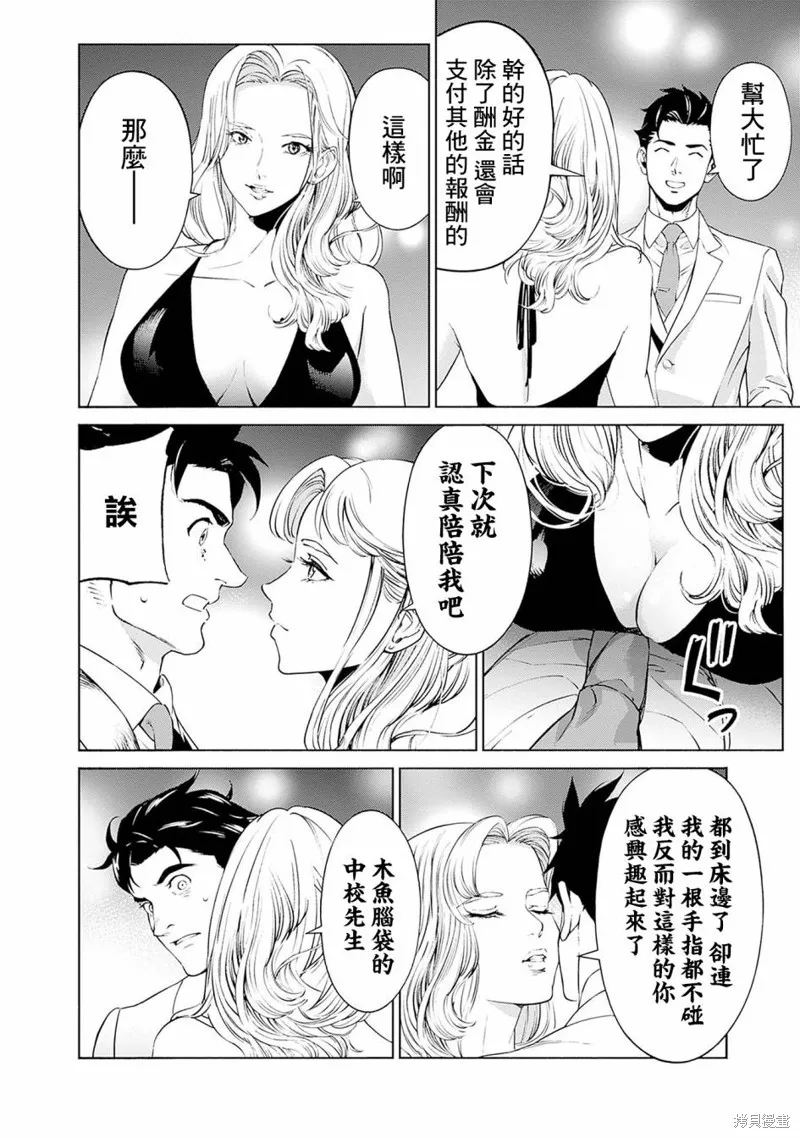 機動戰士高達 鏽蝕地平線,第03話,第15张