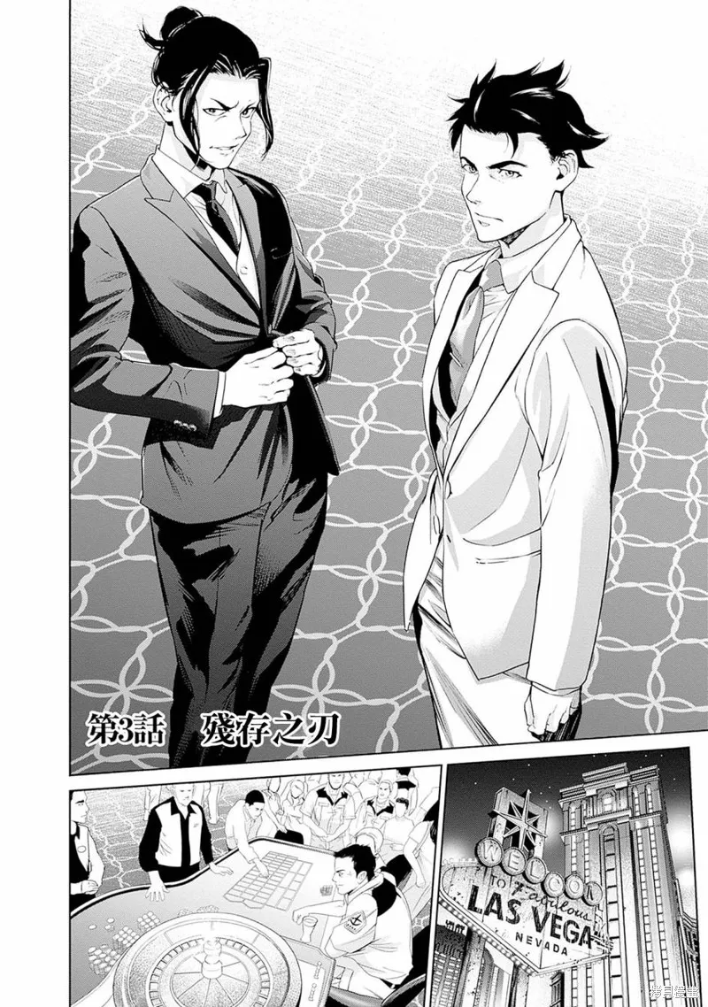機動戰士高達 鏽蝕地平線,第03話,第2张