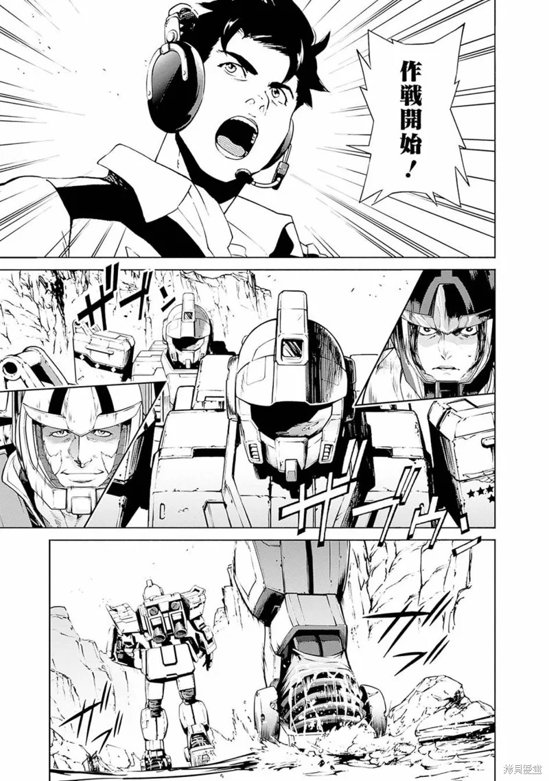 機動戰士高達 鏽蝕地平線,第03話,第27张