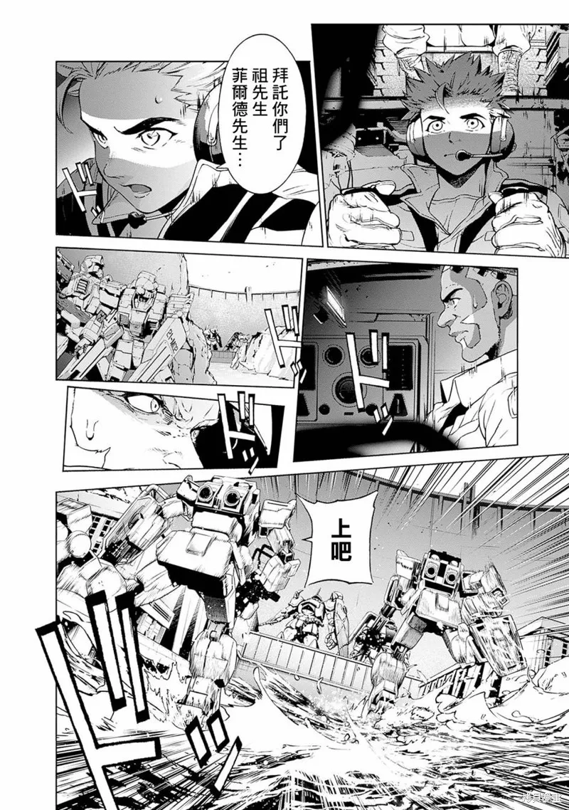 機動戰士高達 鏽蝕地平線,第03話,第28张
