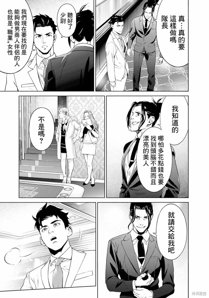 機動戰士高達 鏽蝕地平線,第03話,第3张