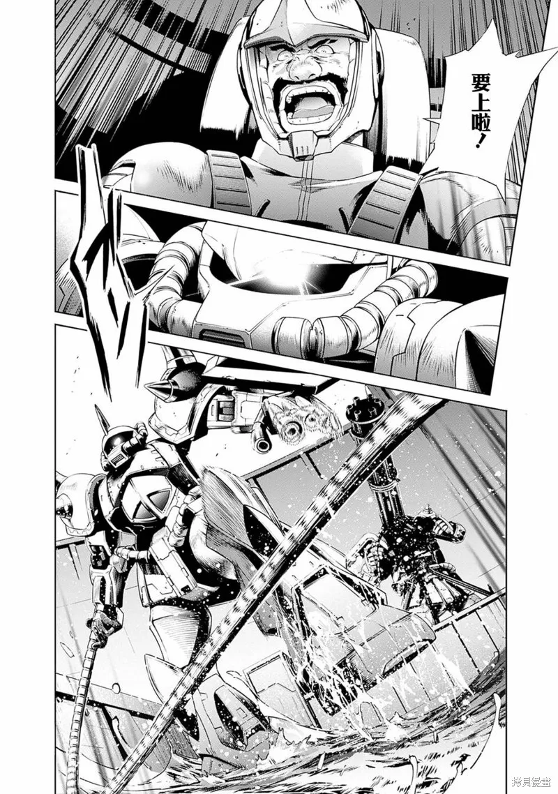 機動戰士高達 鏽蝕地平線,第03話,第30张