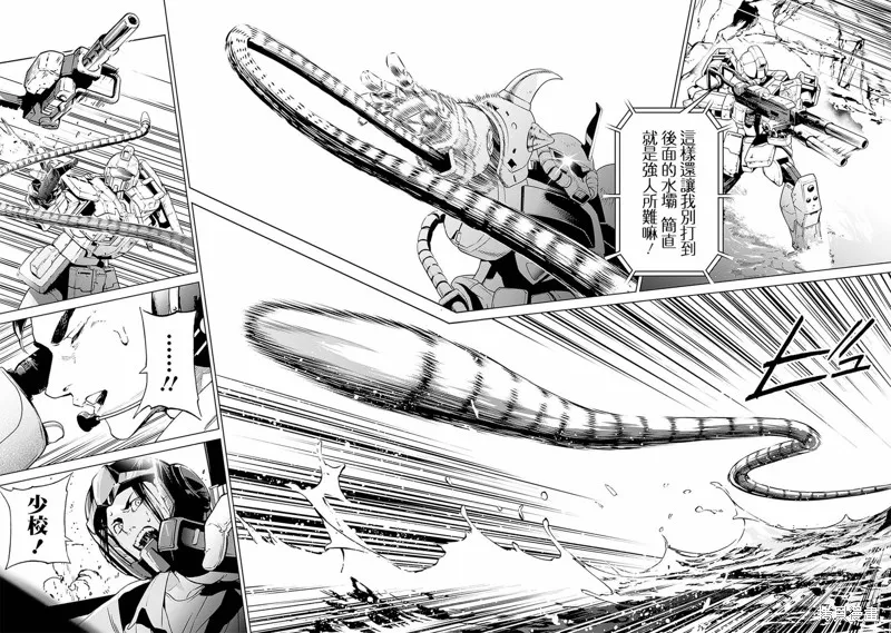 機動戰士高達 鏽蝕地平線,第03話,第32张