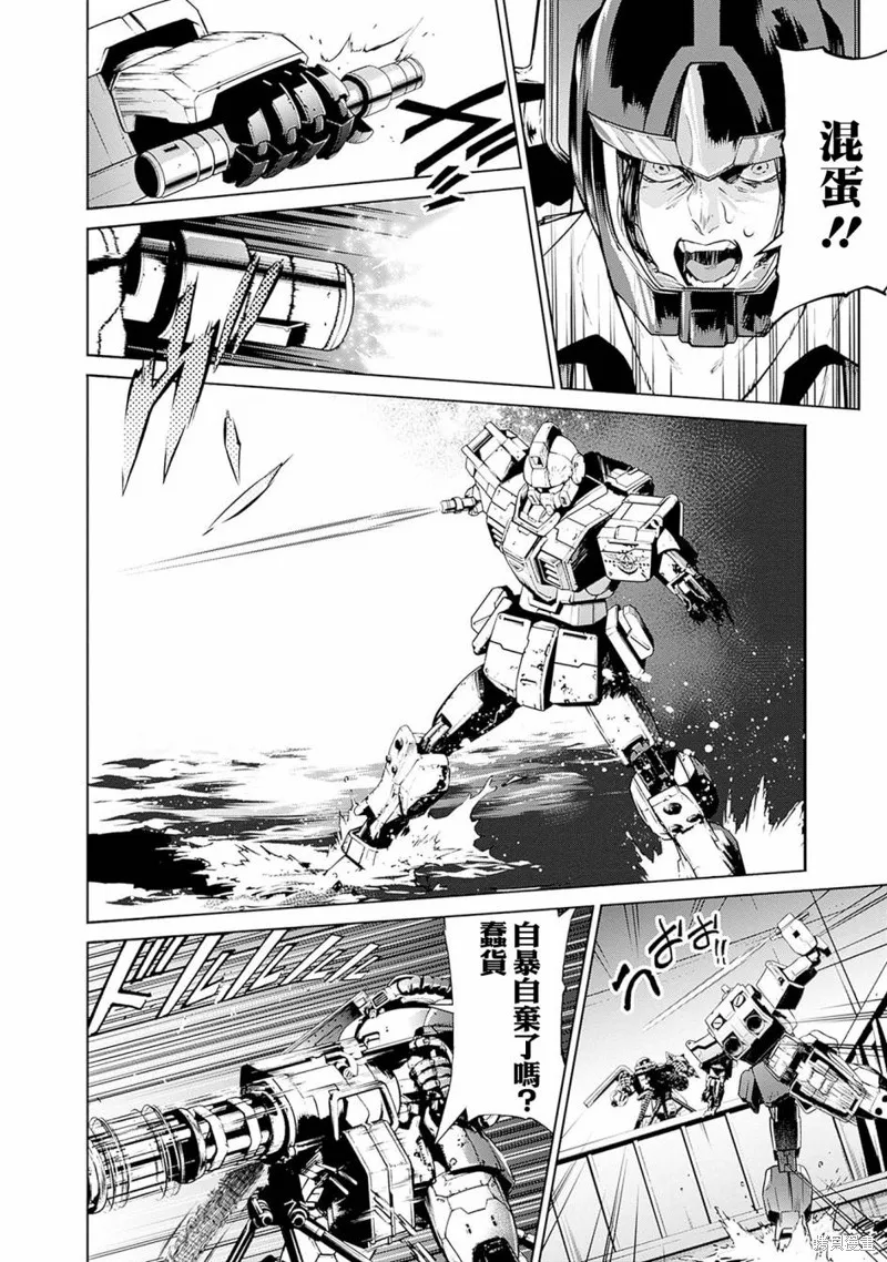 機動戰士高達 鏽蝕地平線,第03話,第33张