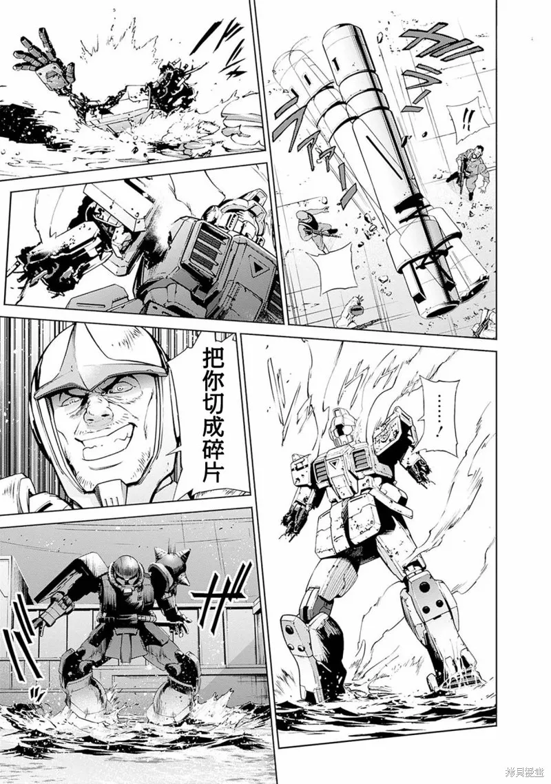 機動戰士高達 鏽蝕地平線,第03話,第34张