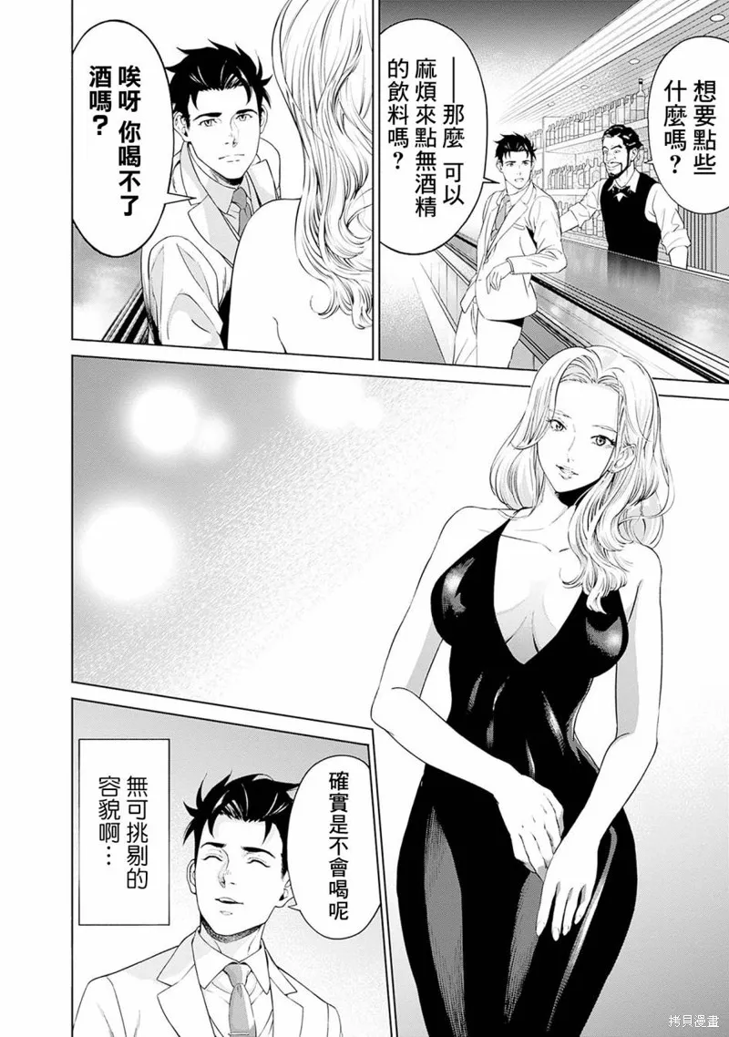 機動戰士高達 鏽蝕地平線,第03話,第4张