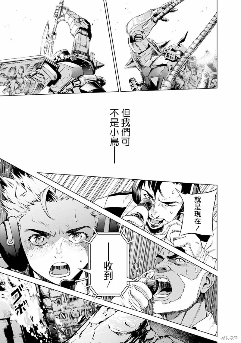 機動戰士高達 鏽蝕地平線,第03話,第40张