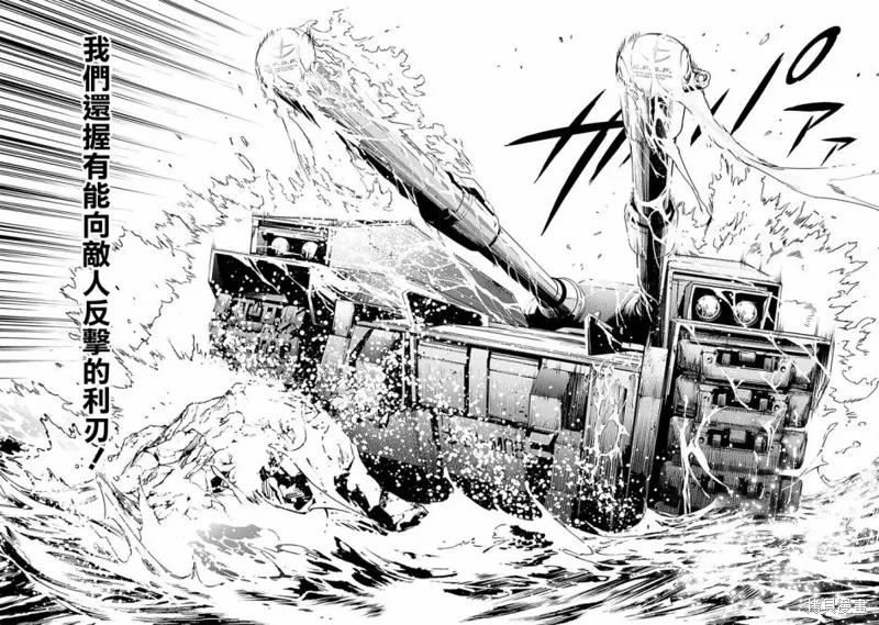 機動戰士高達 鏽蝕地平線,第03話,第41张