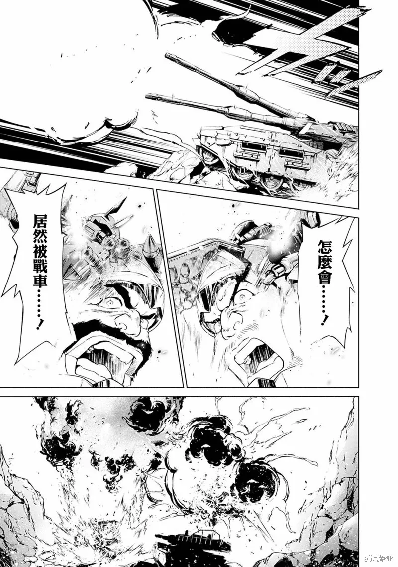 機動戰士高達 鏽蝕地平線,第03話,第43张
