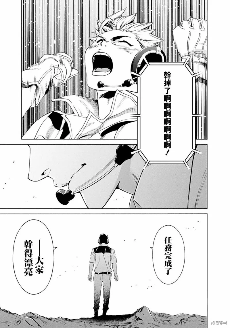 機動戰士高達 鏽蝕地平線,第03話,第45张