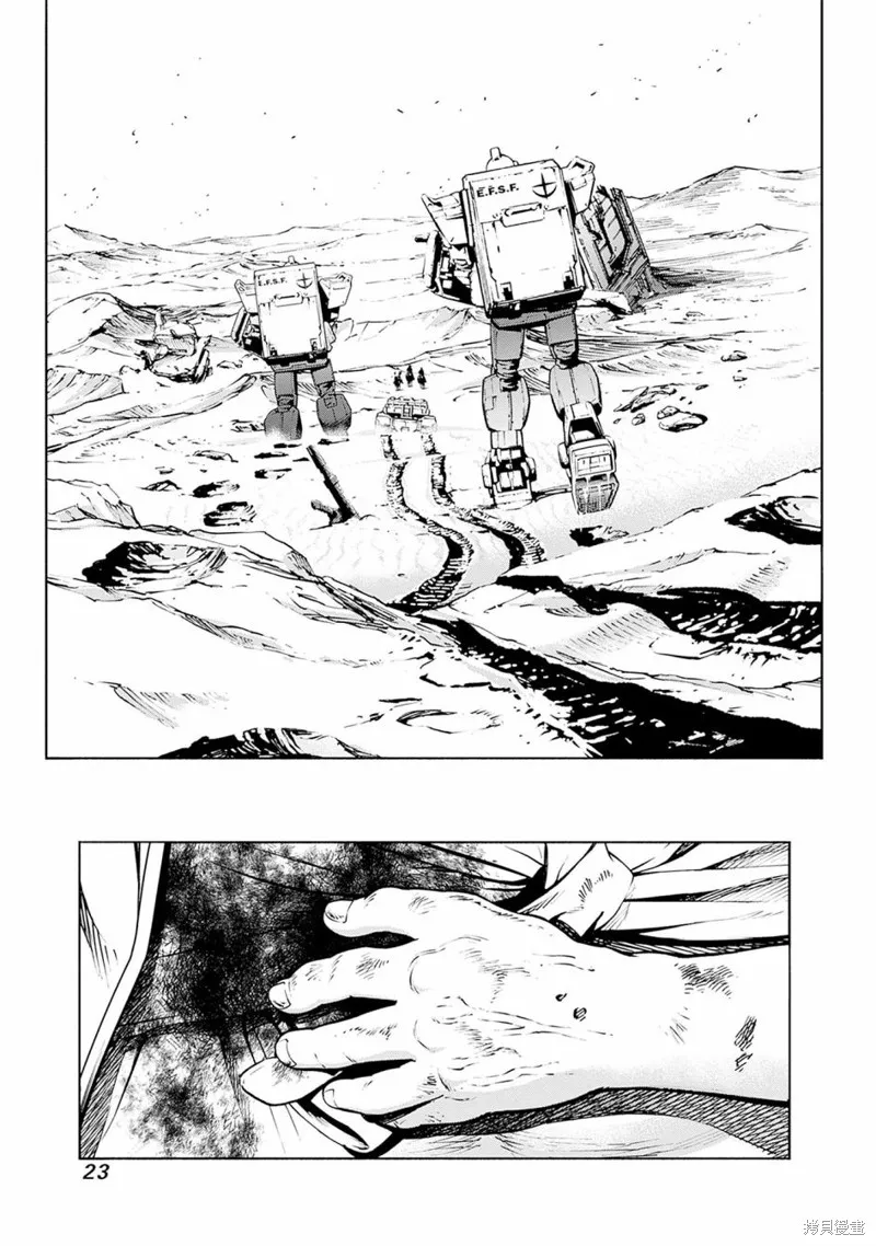 機動戰士高達 鏽蝕地平線,第01話,第23张