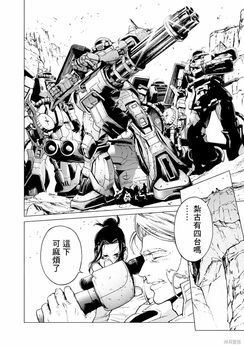 機動戰士高達 鏽蝕地平線,第01話,第28张