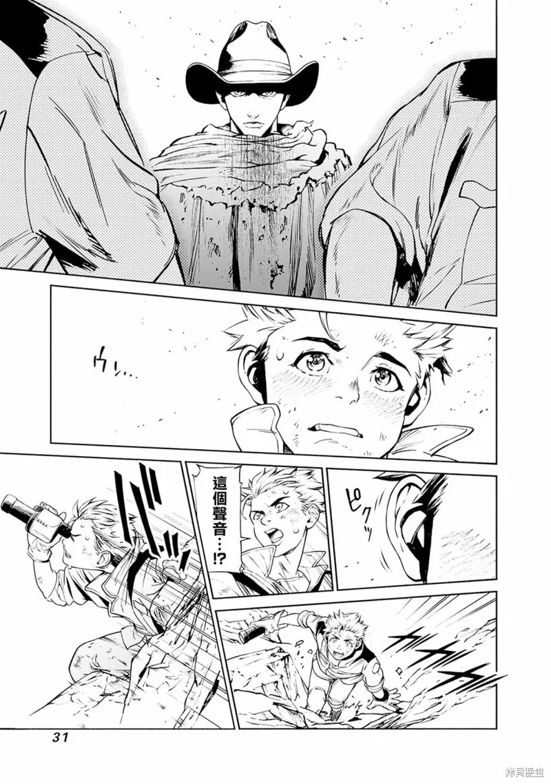 機動戰士高達 鏽蝕地平線,第01話,第31张