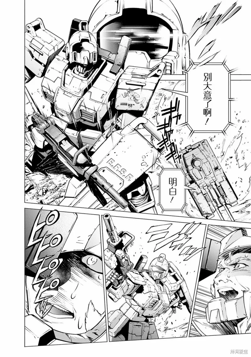 機動戰士高達 鏽蝕地平線,第01話,第34张