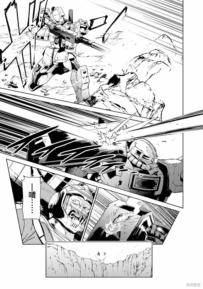 機動戰士高達 鏽蝕地平線,第01話,第37张
