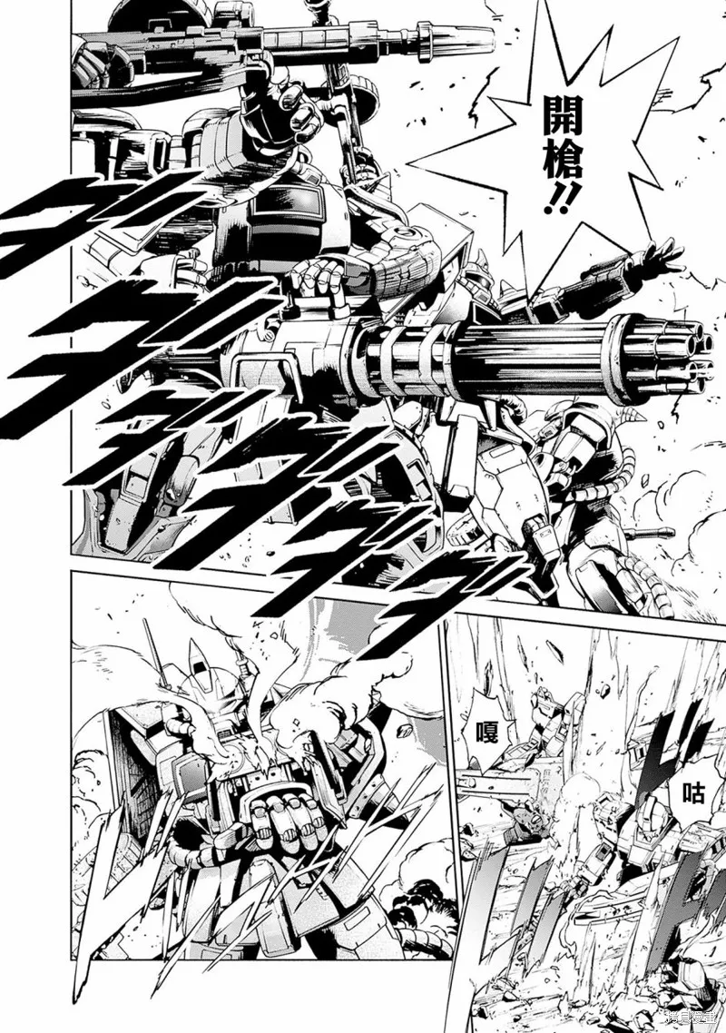 機動戰士高達 鏽蝕地平線,第01話,第40张