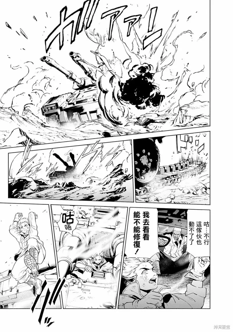 機動戰士高達 鏽蝕地平線,第01話,第43张