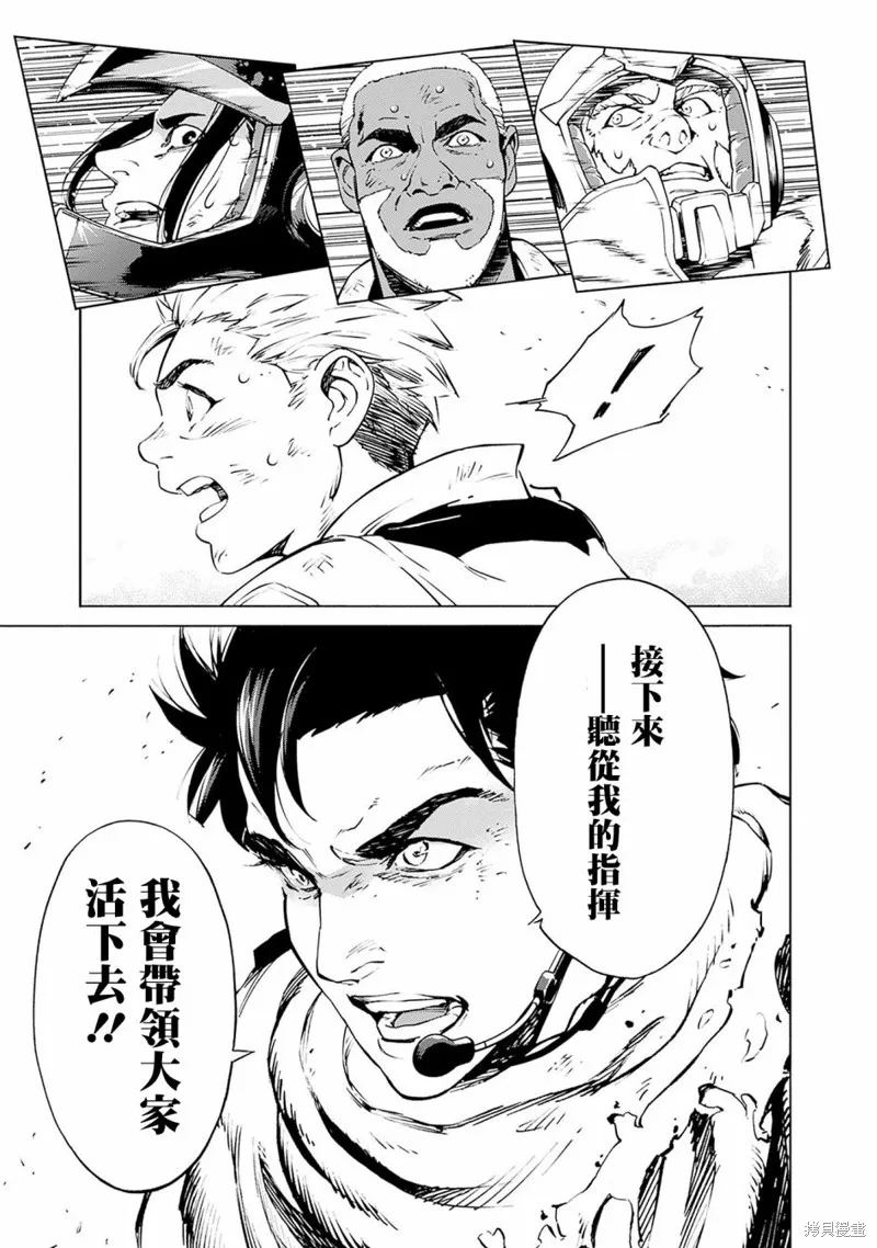 機動戰士高達 鏽蝕地平線,第01話,第47张