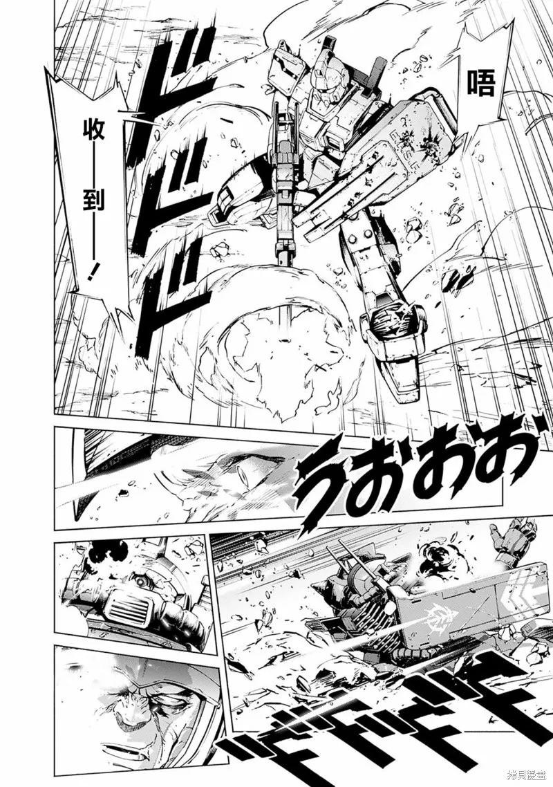 機動戰士高達 鏽蝕地平線,第01話,第60张