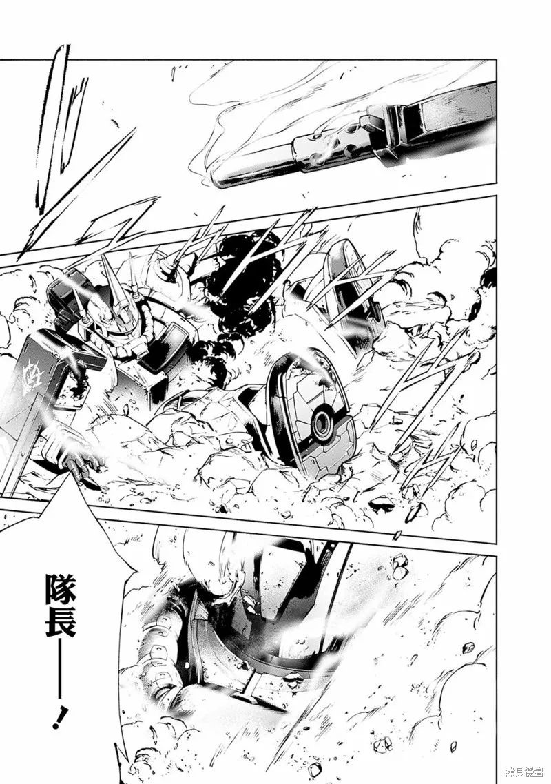 機動戰士高達 鏽蝕地平線,第01話,第61张