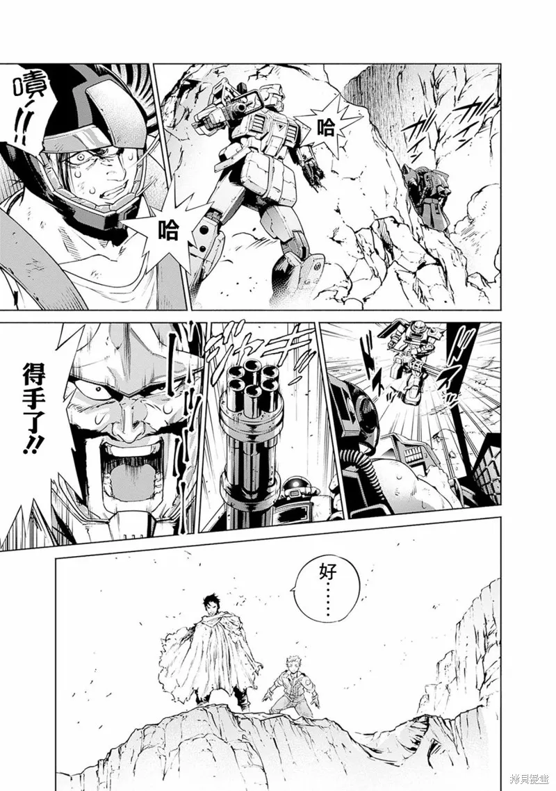 機動戰士高達 鏽蝕地平線,第01話,第63张