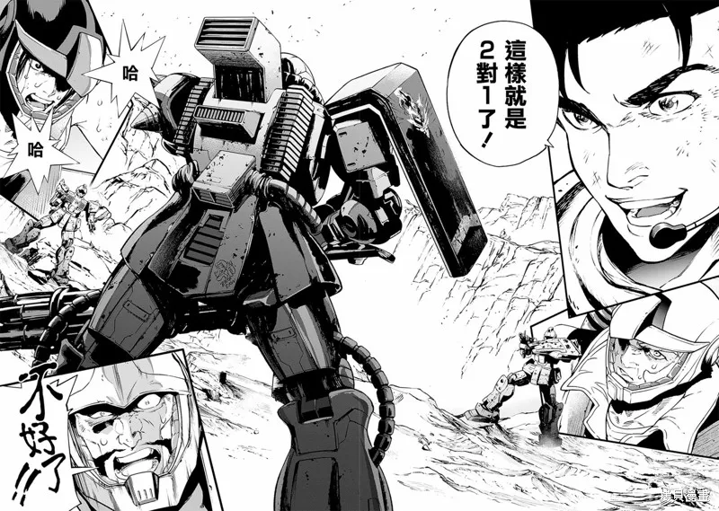 機動戰士高達 鏽蝕地平線,第01話,第64张