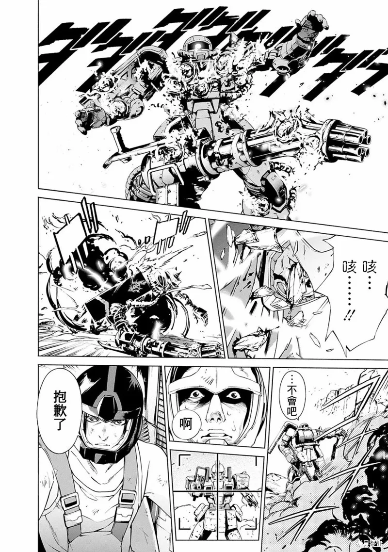 機動戰士高達 鏽蝕地平線,第01話,第65张