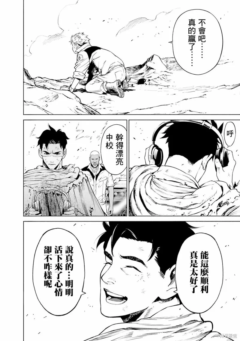 機動戰士高達 鏽蝕地平線,第01話,第67张