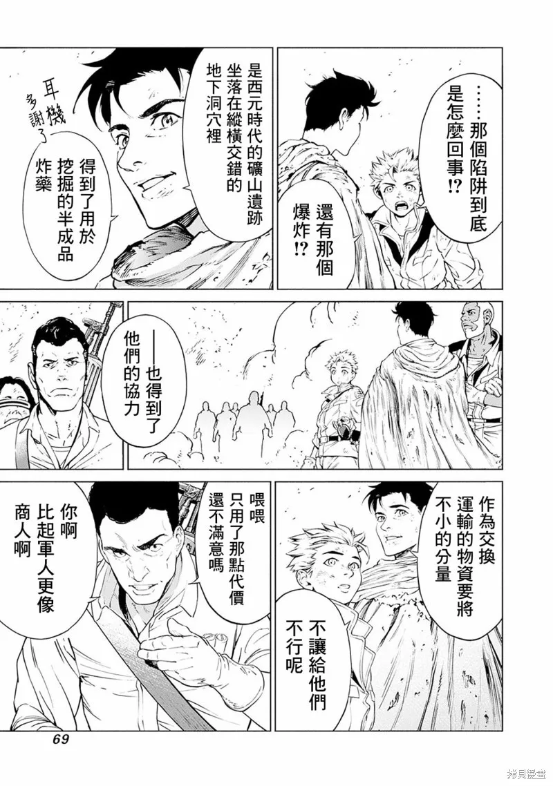 機動戰士高達 鏽蝕地平線,第01話,第68张