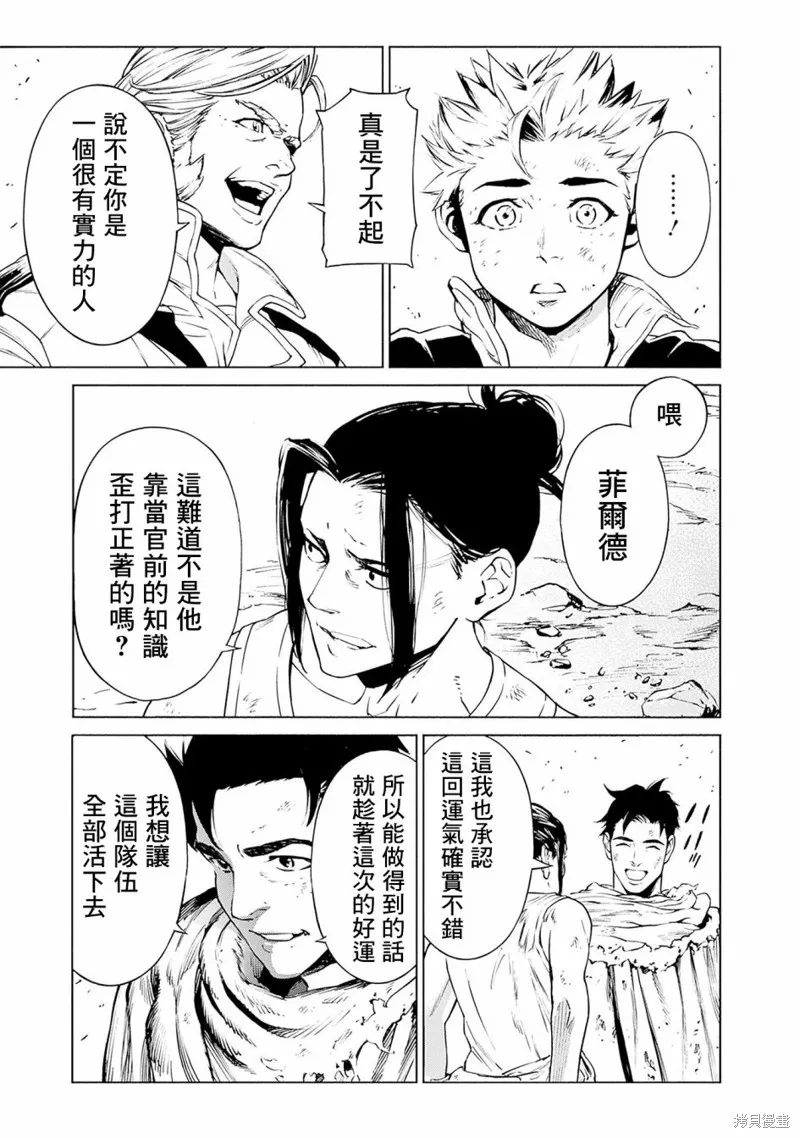 機動戰士高達 鏽蝕地平線,第01話,第72张