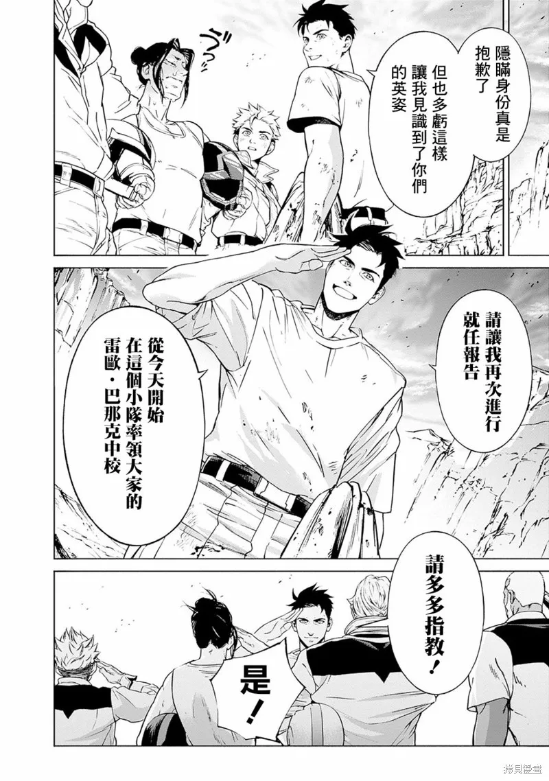 機動戰士高達 鏽蝕地平線,第01話,第73张