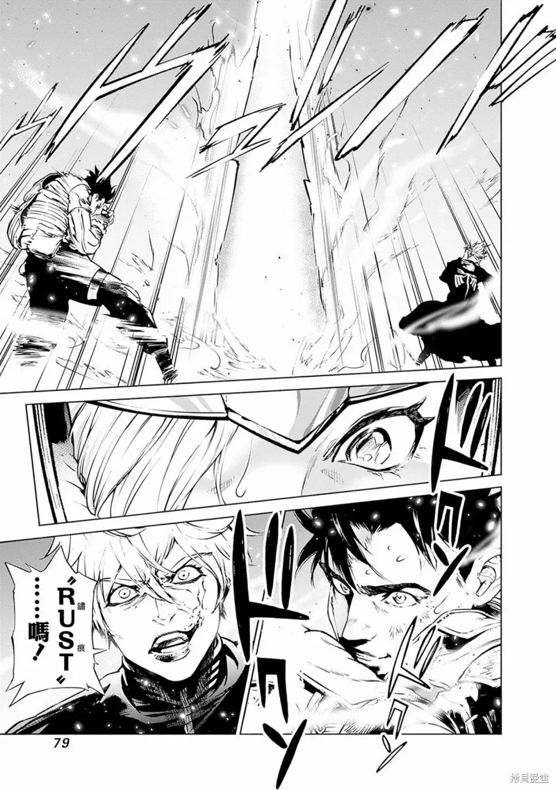 機動戰士高達 鏽蝕地平線,第01話,第78张