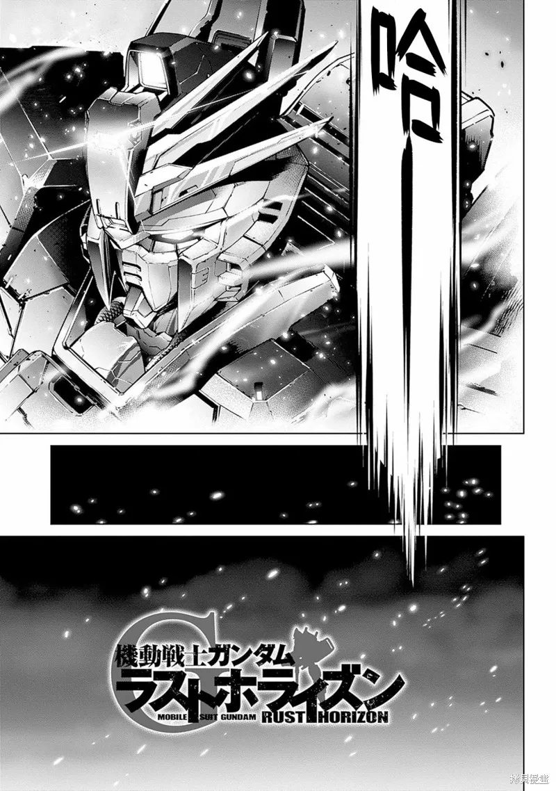 機動戰士高達 鏽蝕地平線,第01話,第80张