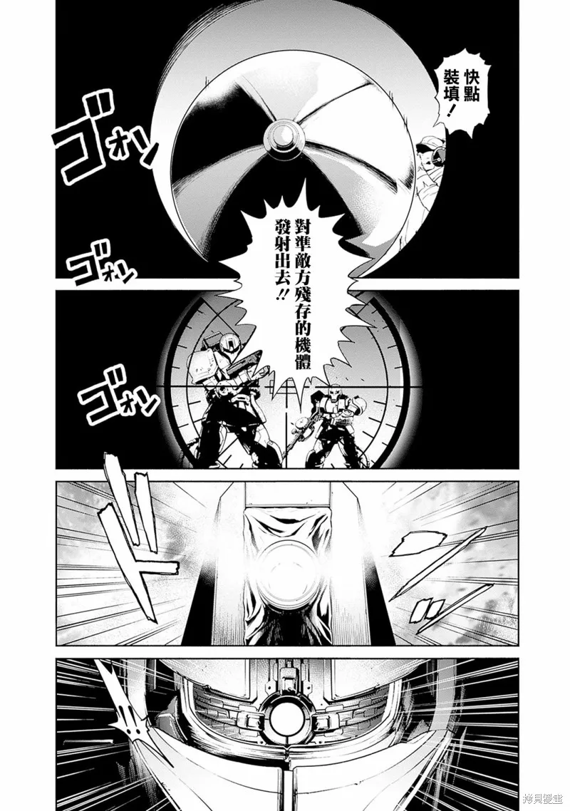 機動戰士高達 鏽蝕地平線,第08話,第14张