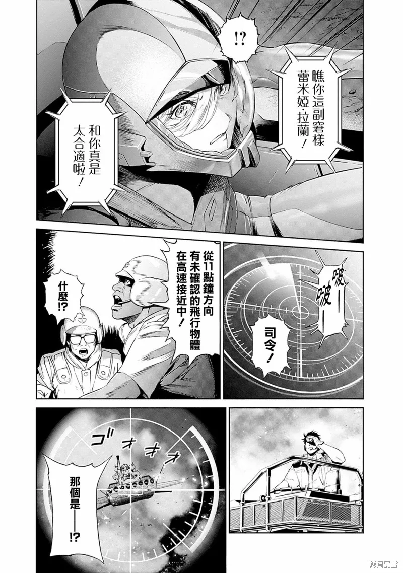 機動戰士高達 鏽蝕地平線,第08話,第19张
