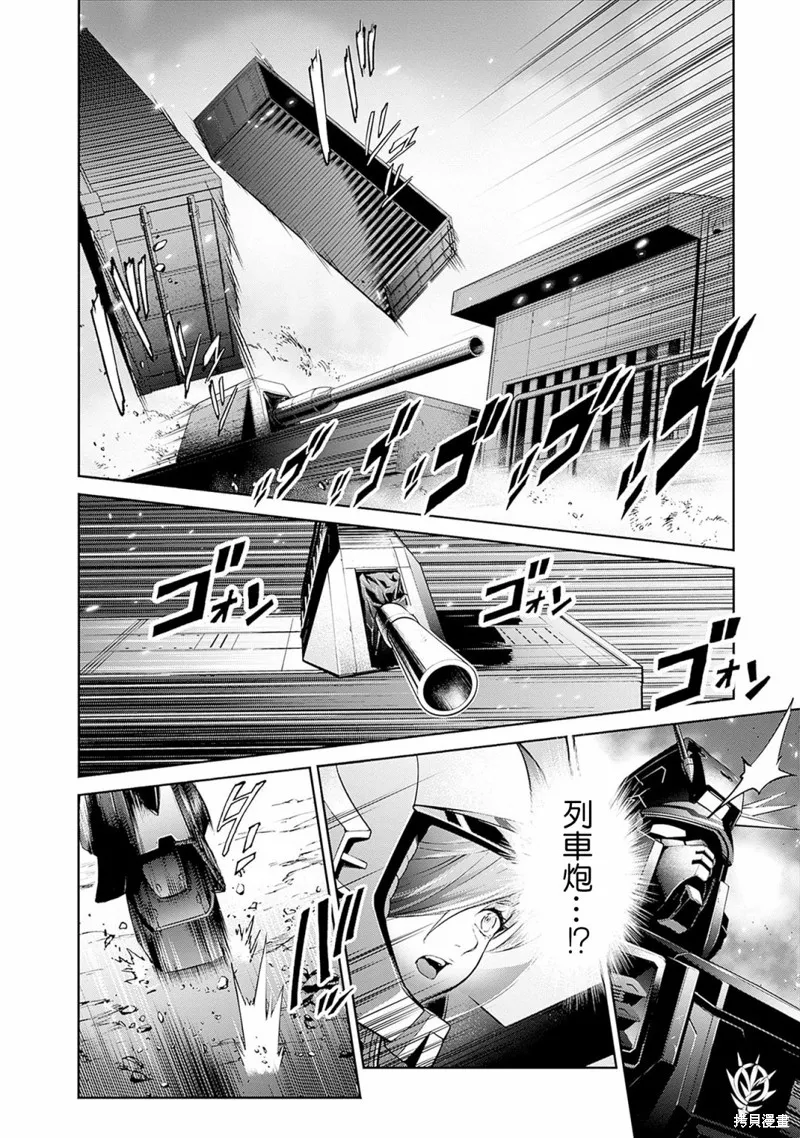 機動戰士高達 鏽蝕地平線,第08話,第2张