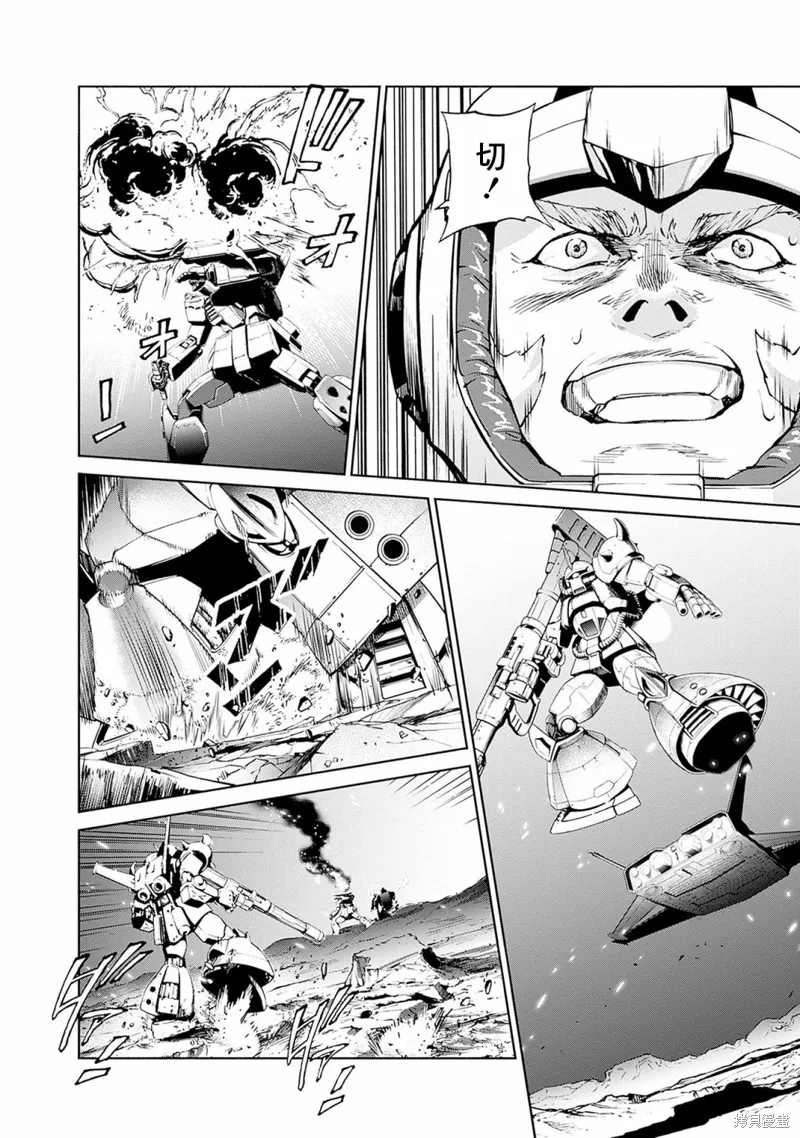 機動戰士高達 鏽蝕地平線,第08話,第23张