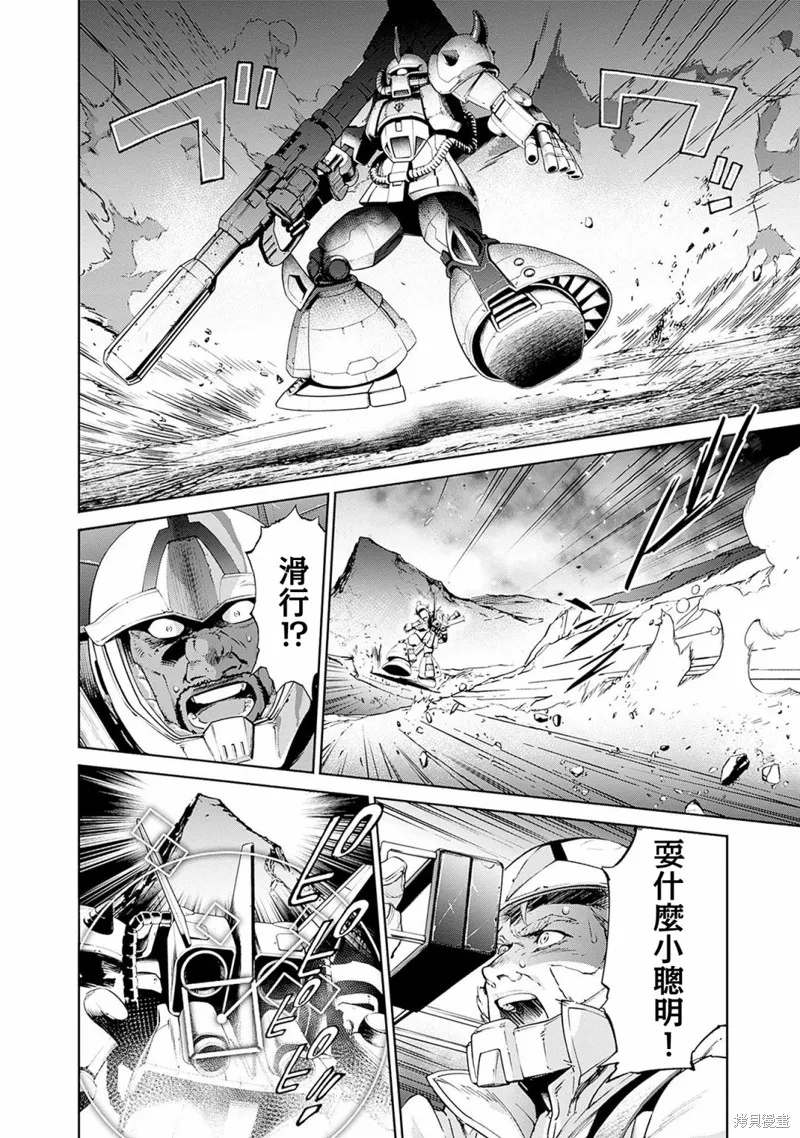 機動戰士高達 鏽蝕地平線,第08話,第33张