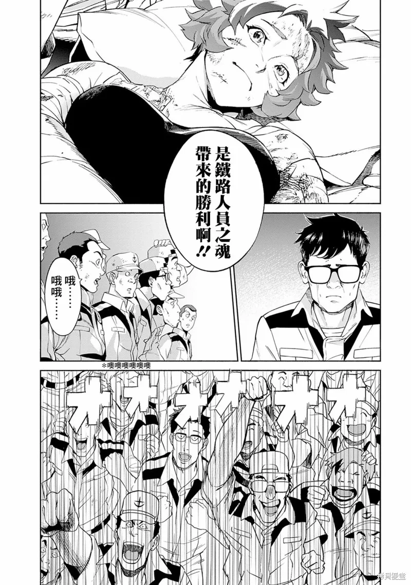 機動戰士高達 鏽蝕地平線,第08話,第41张