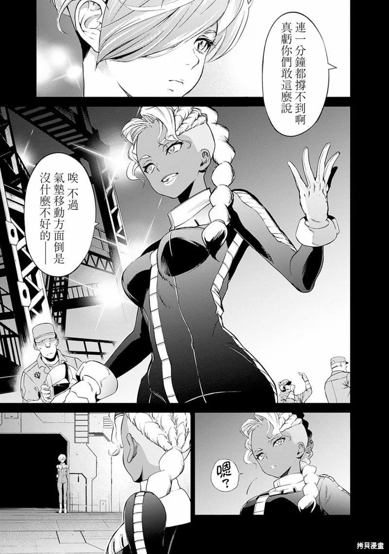 機動戰士高達 鏽蝕地平線,第08話,第46张