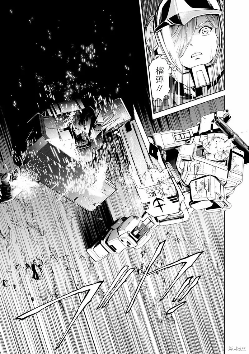 機動戰士高達 鏽蝕地平線,第08話,第5张