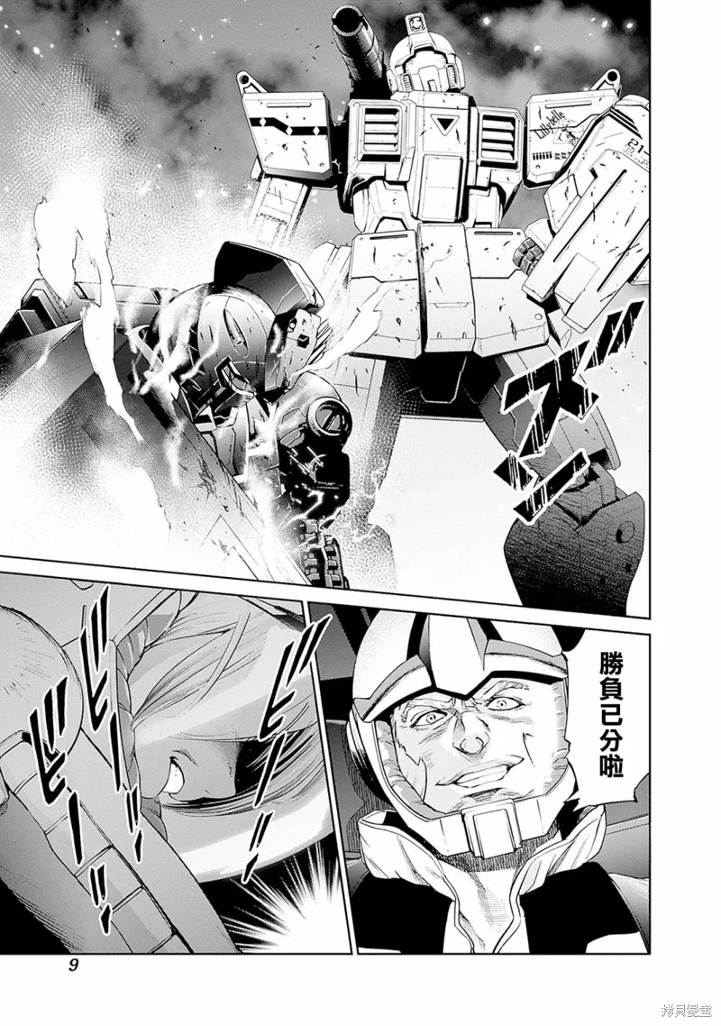 機動戰士高達 鏽蝕地平線,第08話,第7张