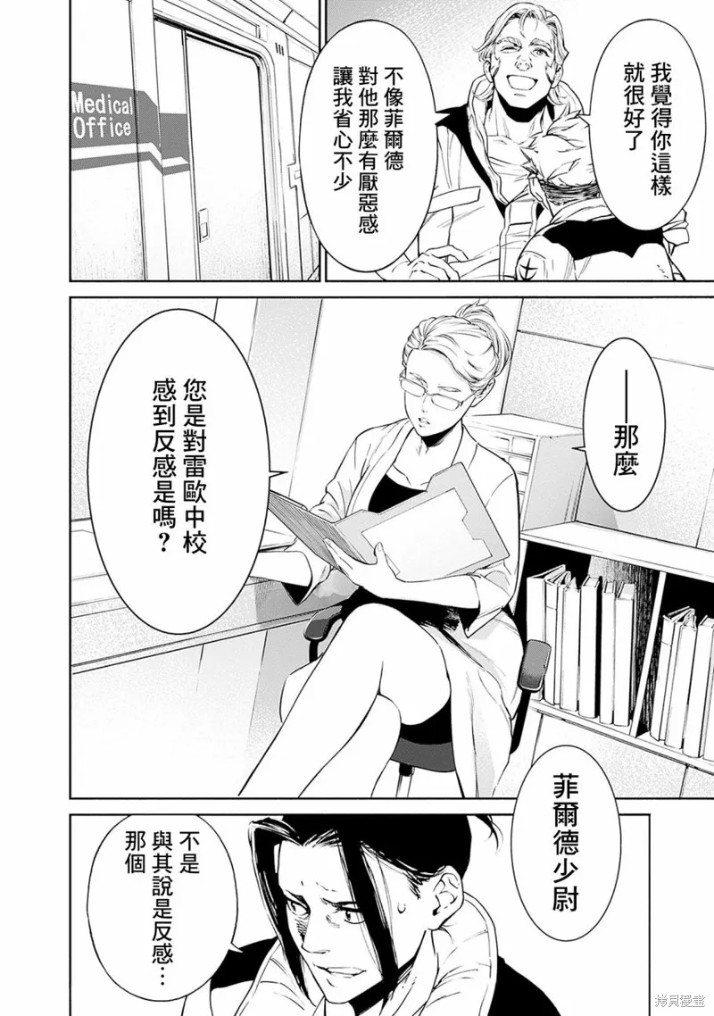 機動戰士高達 鏽蝕地平線,第02話,第18张