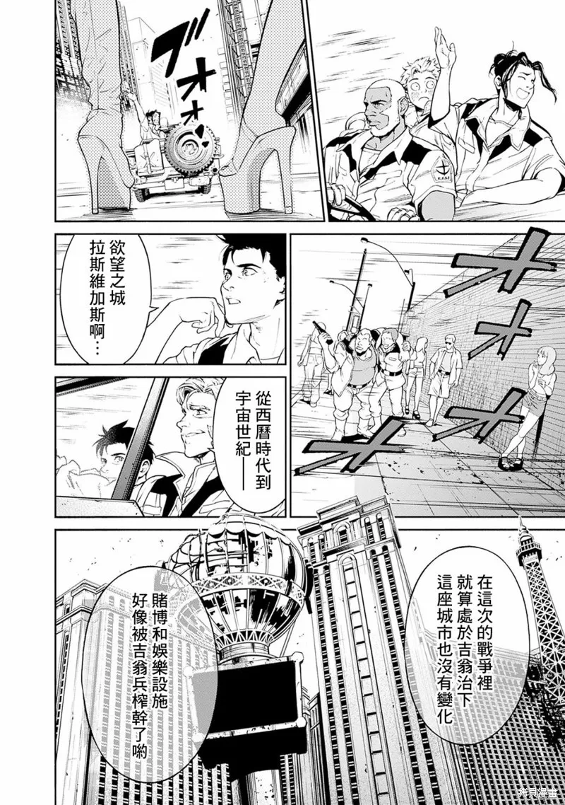 機動戰士高達 鏽蝕地平線,第02話,第24张