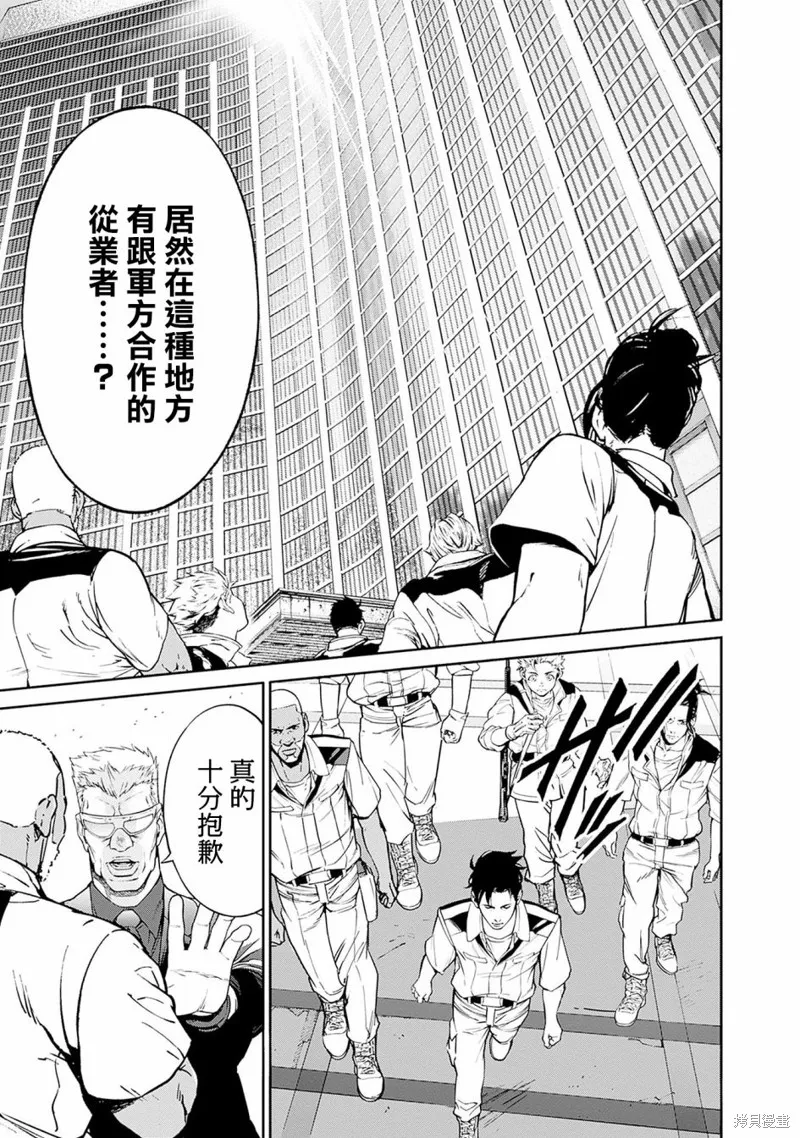 機動戰士高達 鏽蝕地平線,第02話,第31张